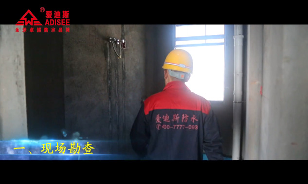 溫故而知新，室內(nèi)防水標準流程施工示范，巨細無遺！