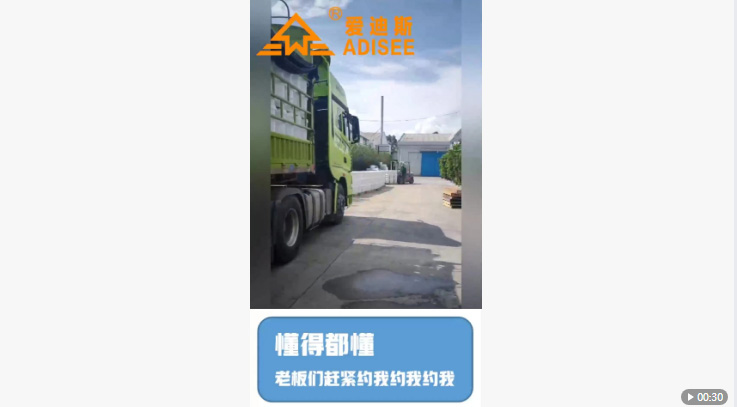 懂得都懂，愛迪斯吸音隔音涂料，新型材料紅利期過時(shí)不候