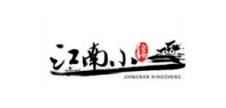 江南小鎮