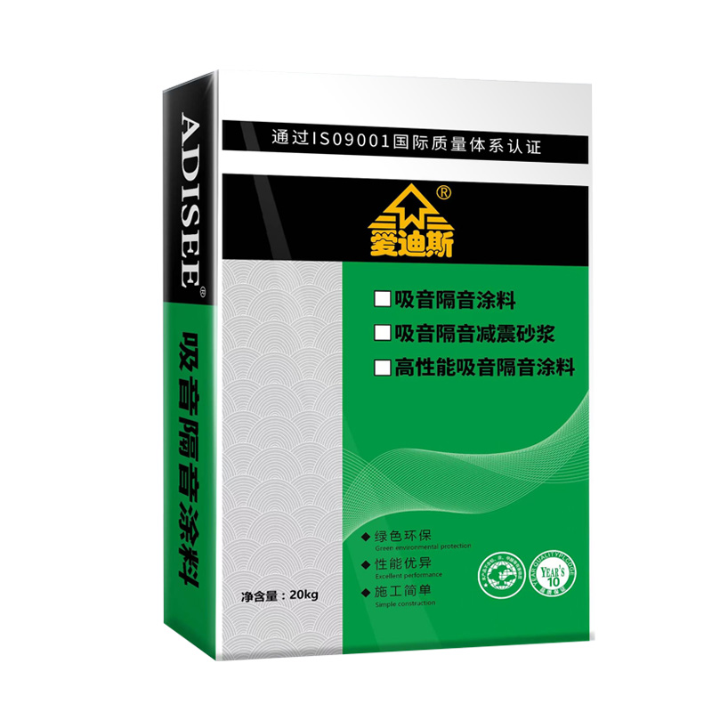 隔音砂漿